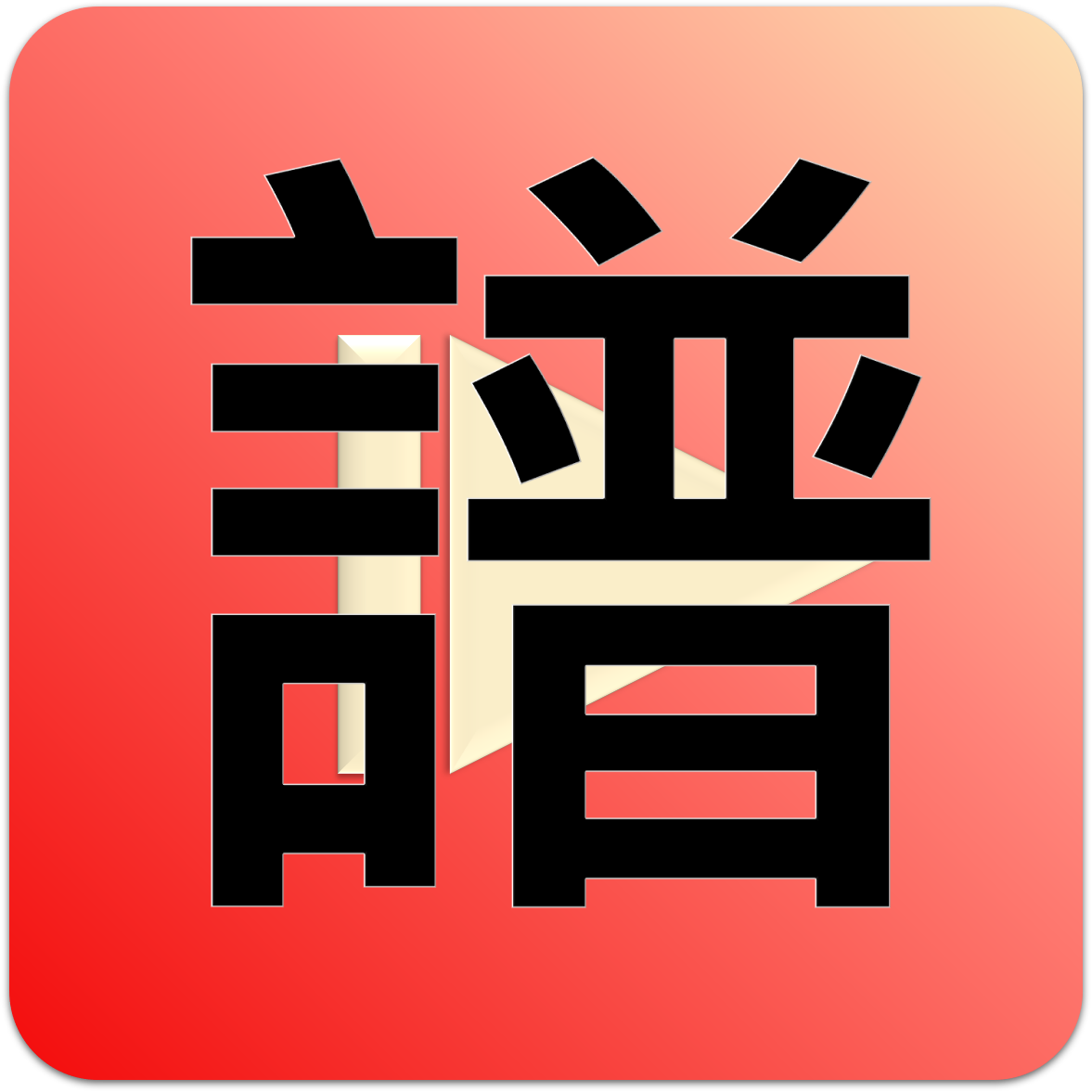 YouTube 頻道