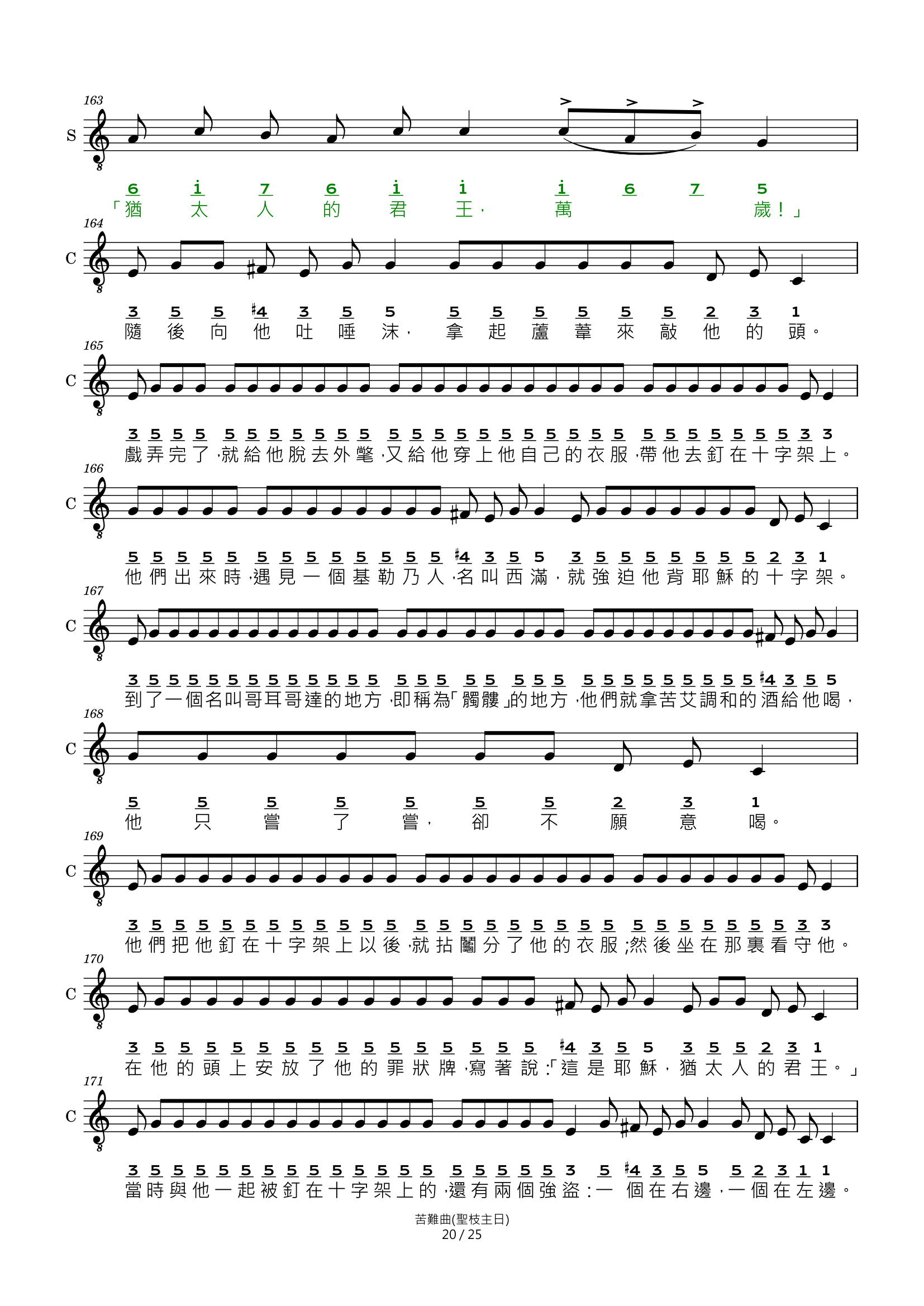 苦難曲 樂譜 第 20 頁（共 25 頁）